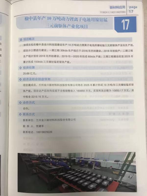 港澳宝奥苹果手机